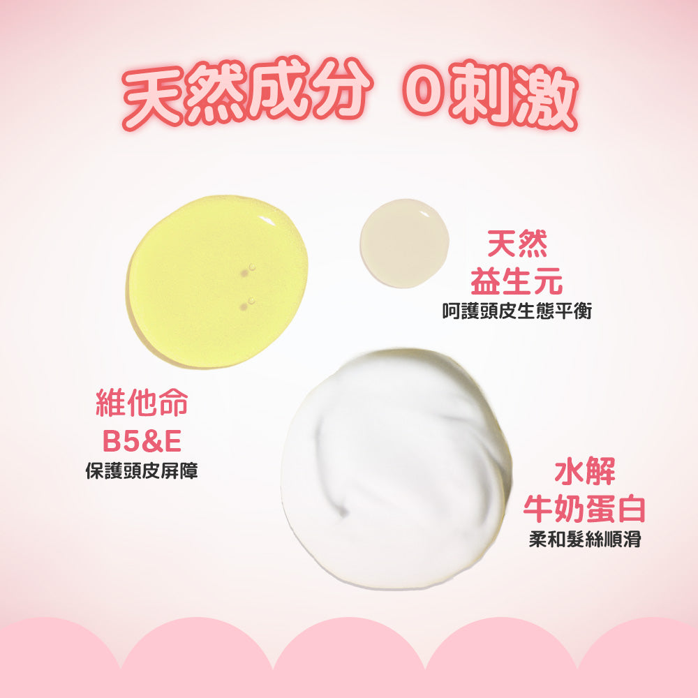 BZU BZU 絲滑柔順兒童洗髮精350ml