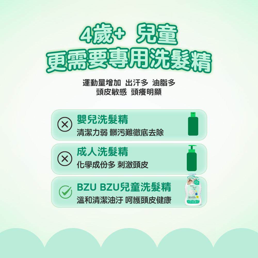 BZU BZU 清爽舒緩兒童洗髮精 600ml