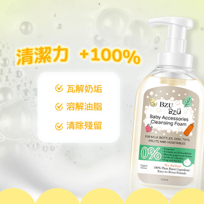 BZU BZU 嬰幼兒用品清潔慕斯500ml