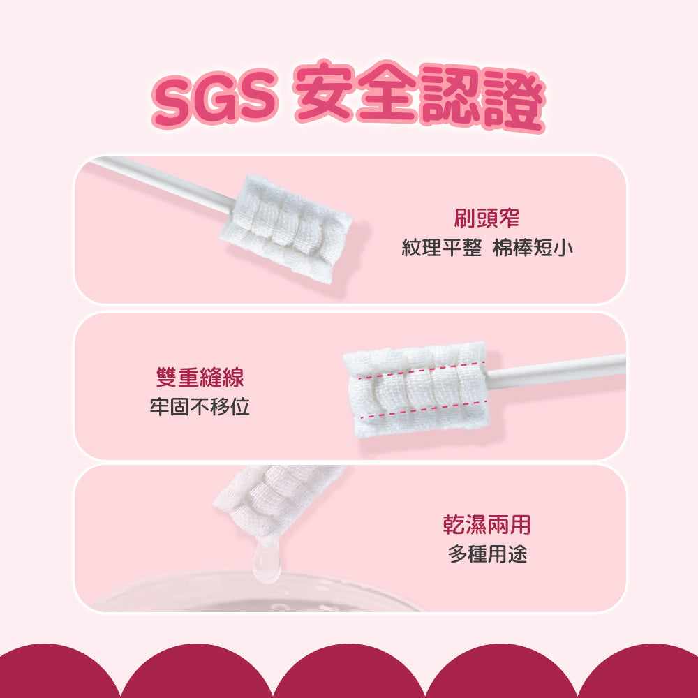 BZU BZU 嬰兒口腔清潔棒(30入)