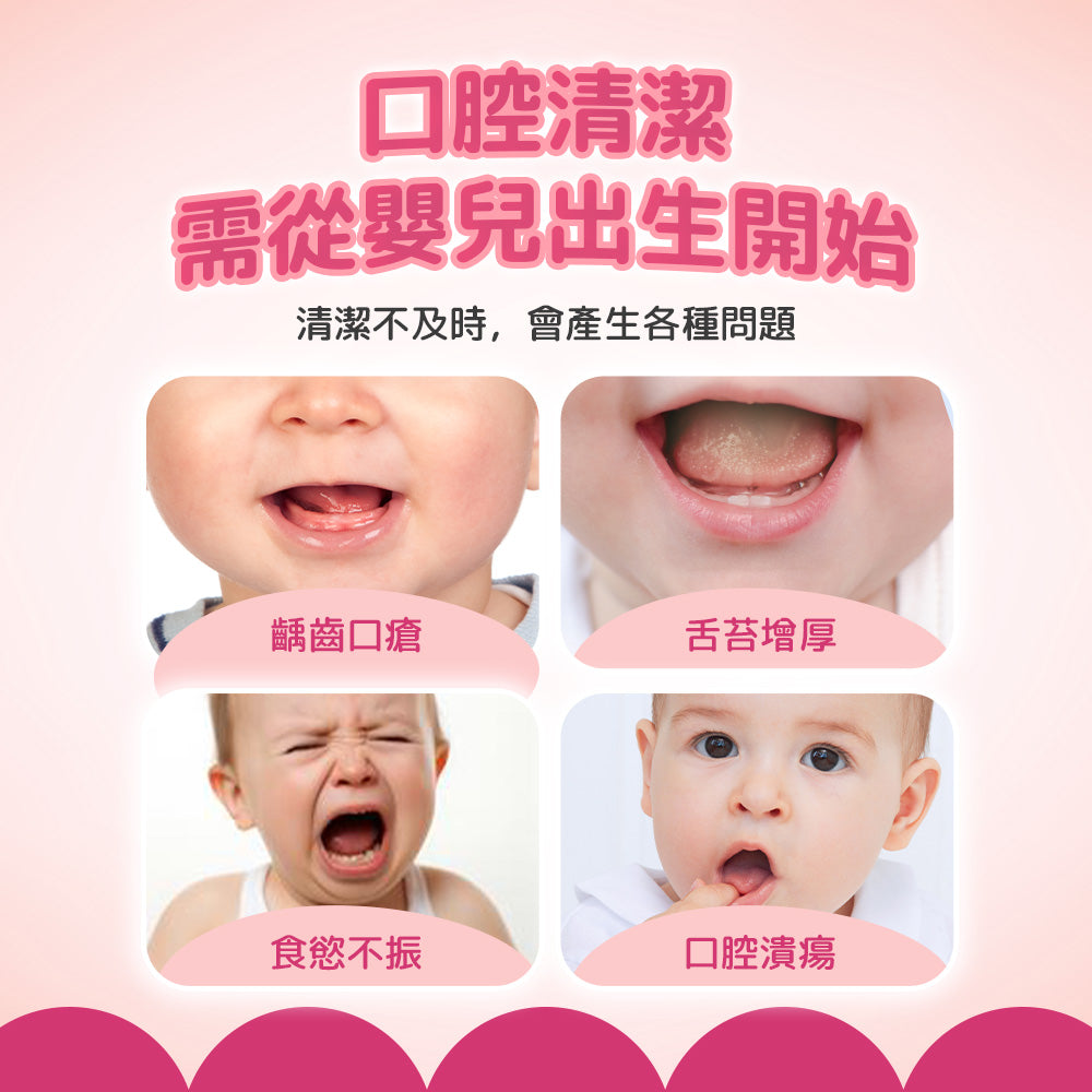 BZU BZU嬰幼兒口腔清潔指套(50入)