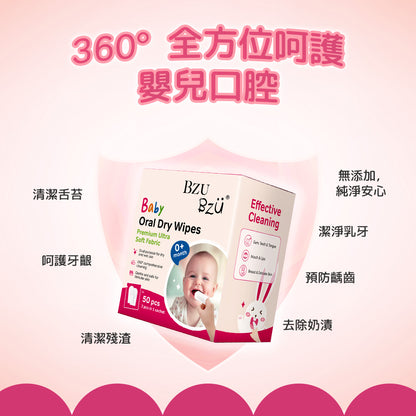 BZU BZU嬰幼兒口腔清潔指套(50入)