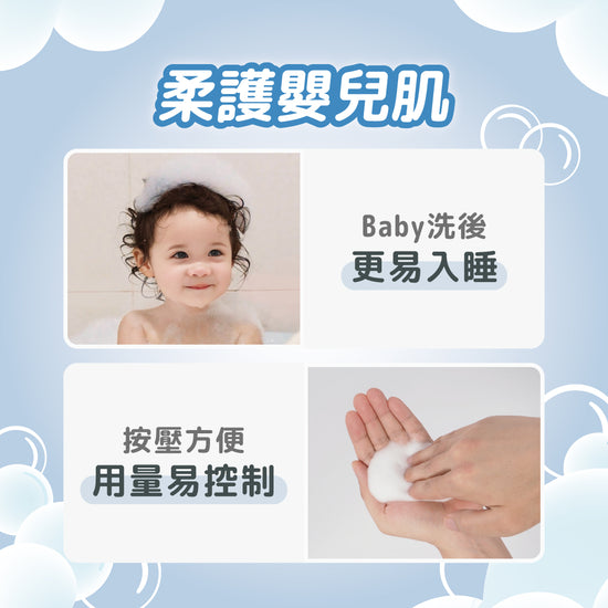 BZU BZU 嬰兒洗髮沐浴慕斯 (蘆薈與洋甘菊)300ml