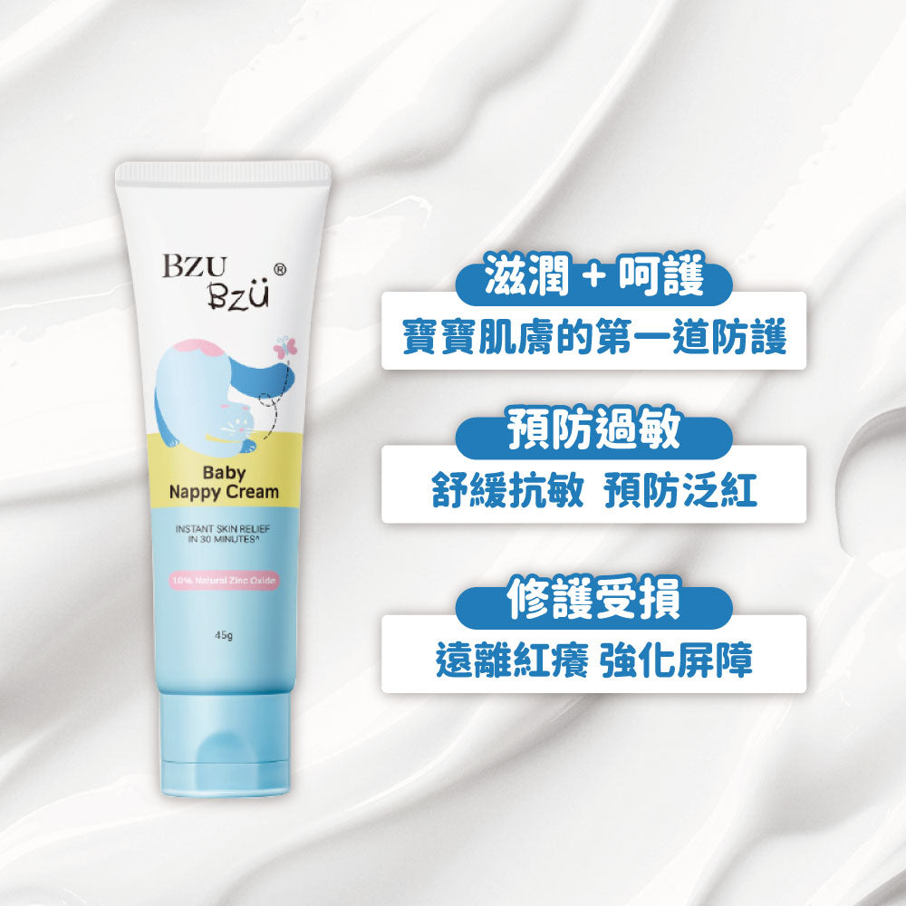 BZU BZU 嬰兒屁屁霜 45g