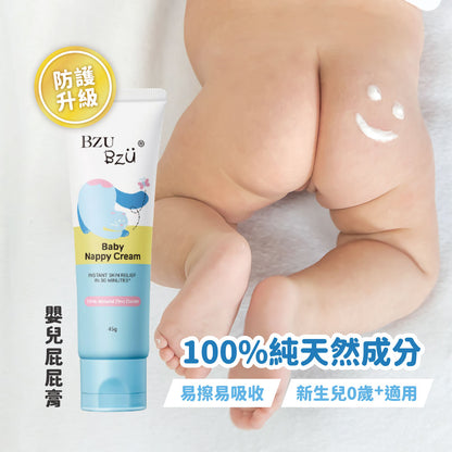 BZU BZU 嬰兒屁屁霜 45g