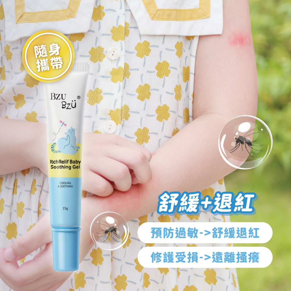 BZU BZU 嬰兒退紅止癢舒緩凝膠 15g