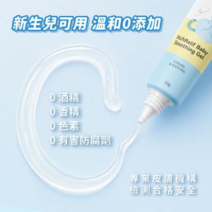 BZU BZU 嬰兒退紅止癢舒緩凝膠 15g