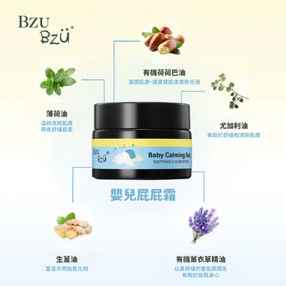 BZU BZU 嬰兒鎮靜按摩膏 30g