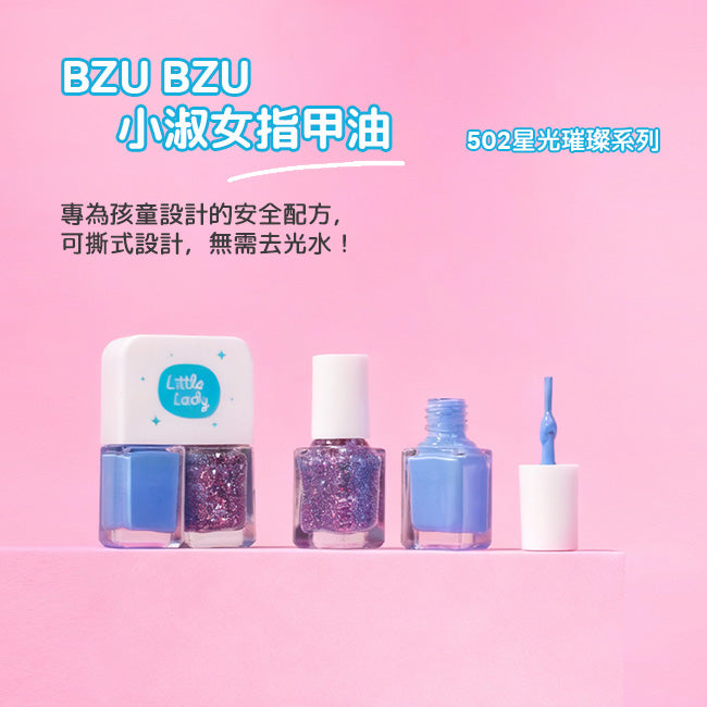 BZU BZU Little Lady 小淑女雙色指甲油
