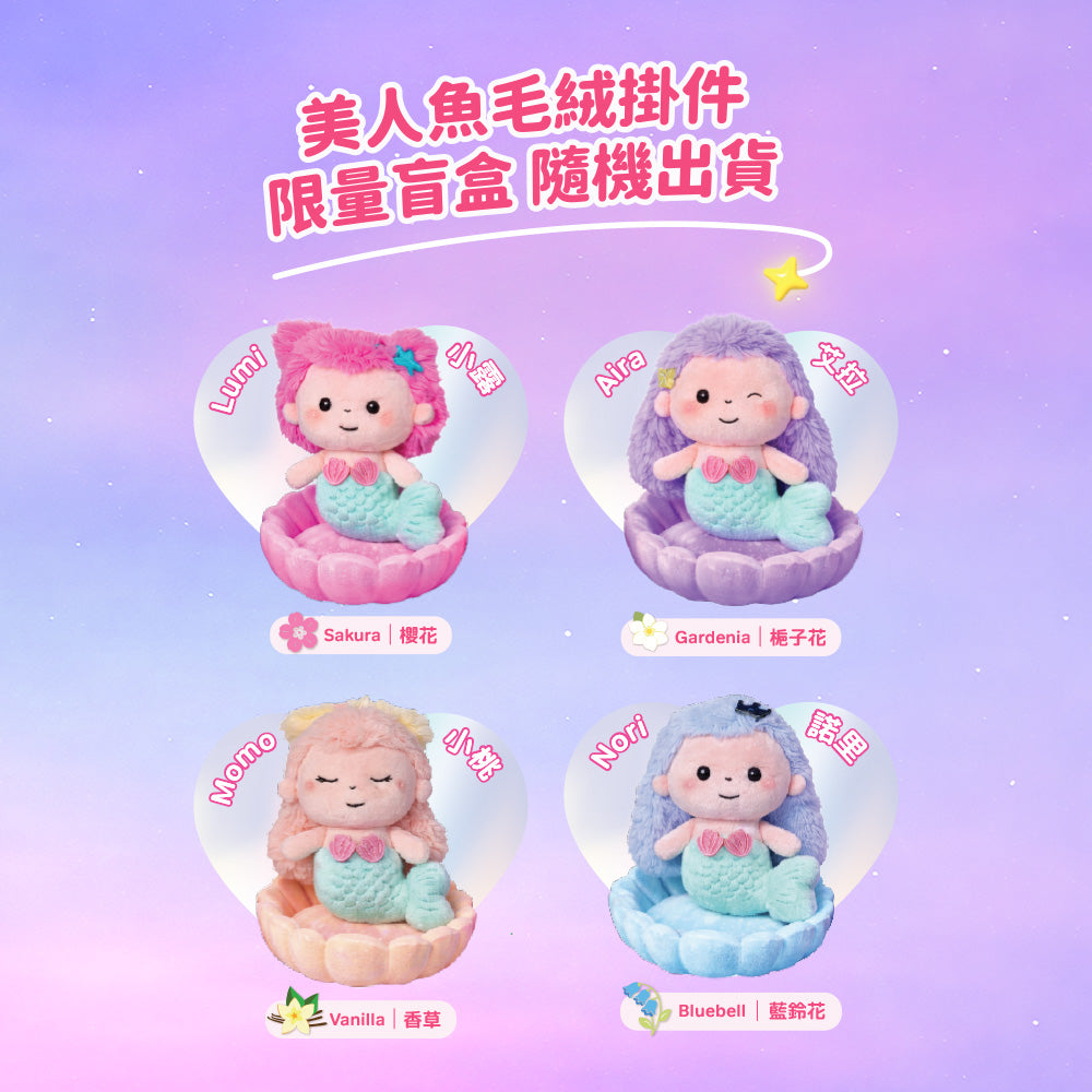 BZU BZU 兒童彩妝美人魚盲盒禮盒(送美人魚玩偶盲盒)