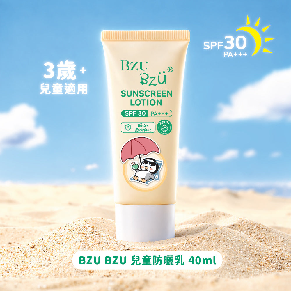 BZU BZU 兒童防曬乳40ml(SPF30 PA+++)