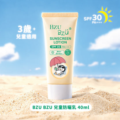 BZU BZU 兒童防曬乳40ml(SPF30 PA+++)