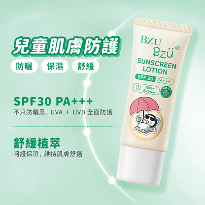 BZU BZU 兒童防曬乳40ml(SPF30 PA+++)