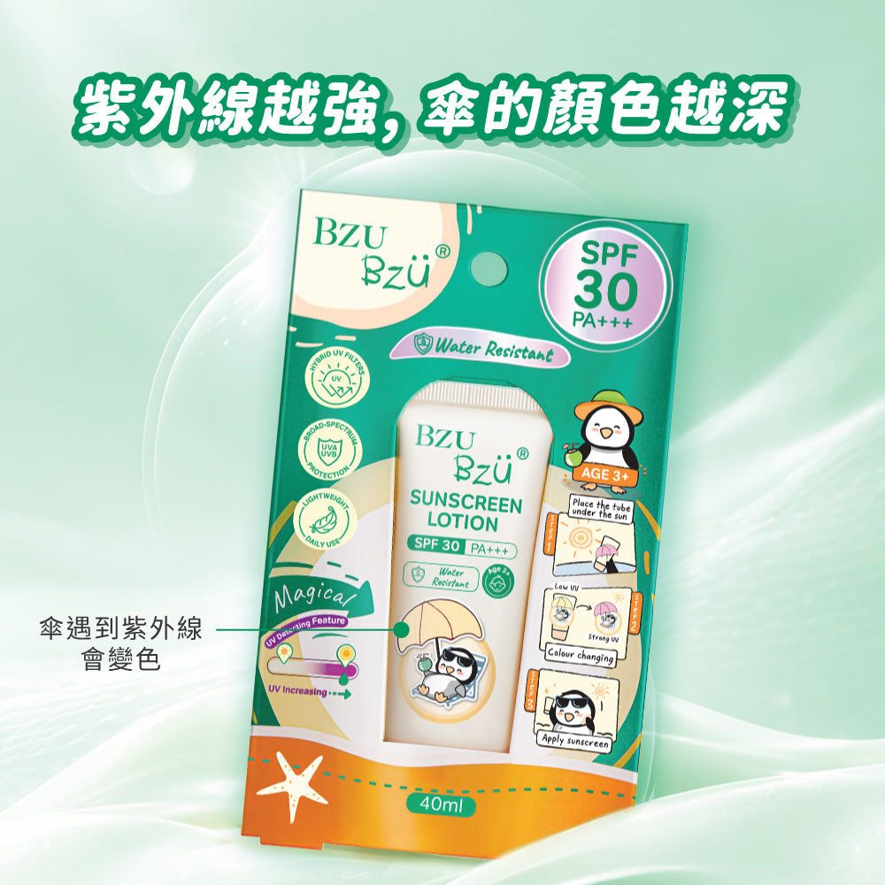 BZU BZU 兒童防曬乳40ml(SPF30 PA+++)