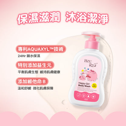 BZU BZU 兒童洗髮潤髮沐浴禮盒(含美人魚玩偶掛件盲盒)