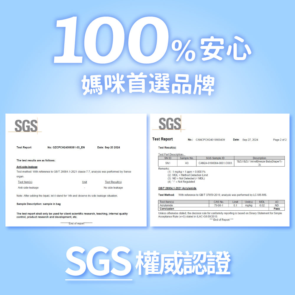 BZU BZU 超柔透氣紙尿褲(黏貼型)(NB~L)箱入