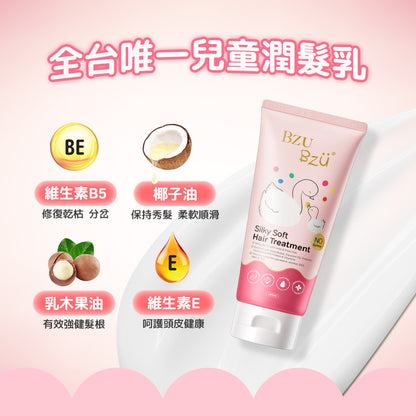 BZU BZU 兒童洗髮潤髮沐浴禮盒(含美人魚玩偶掛件盲盒)